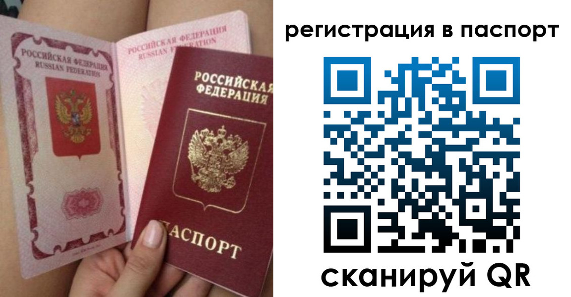 временная регистрация поиск в Торопеце