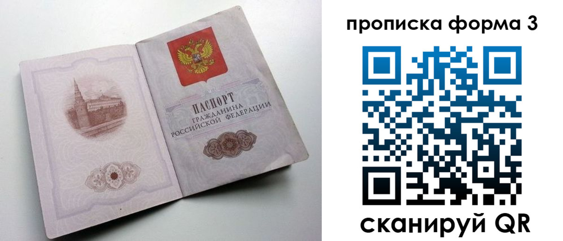 временная регистрация в квартире в Торопеце