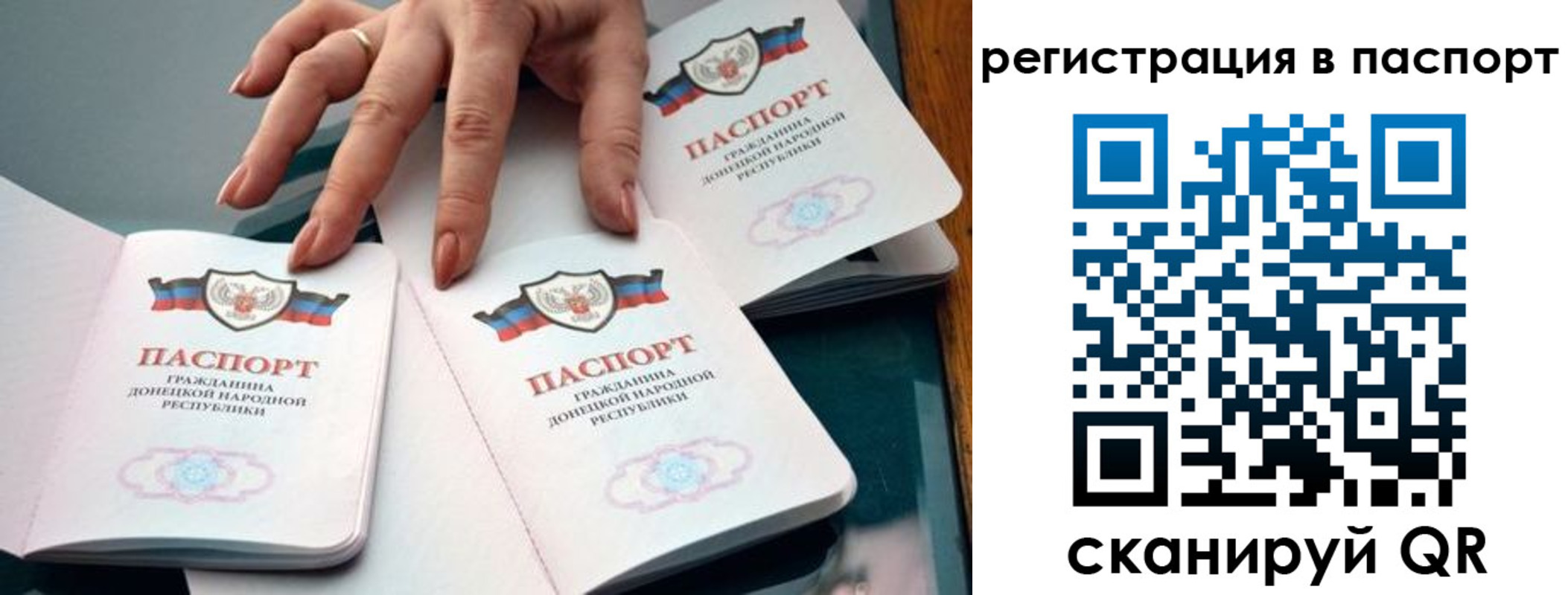 прописка для школы в Торопеце