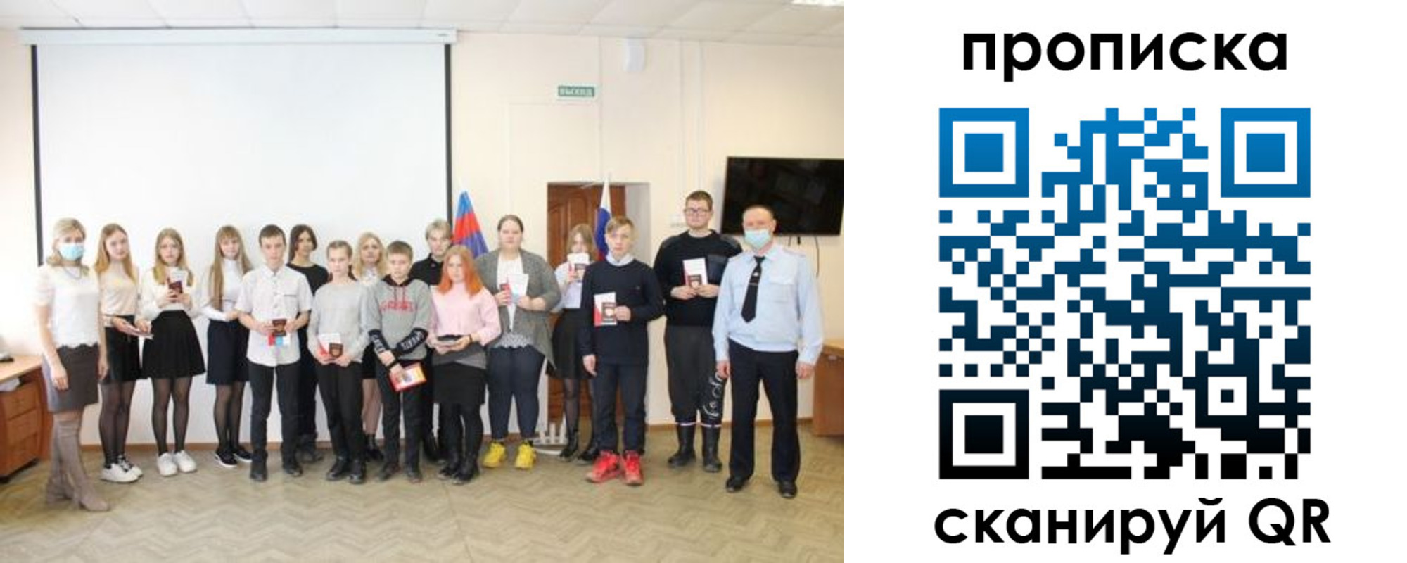 временная регистрация в Торопеце