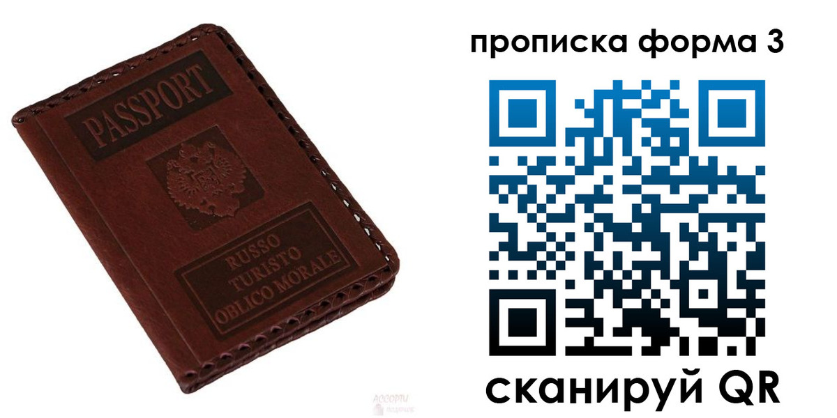 временная прописка в Торопеце